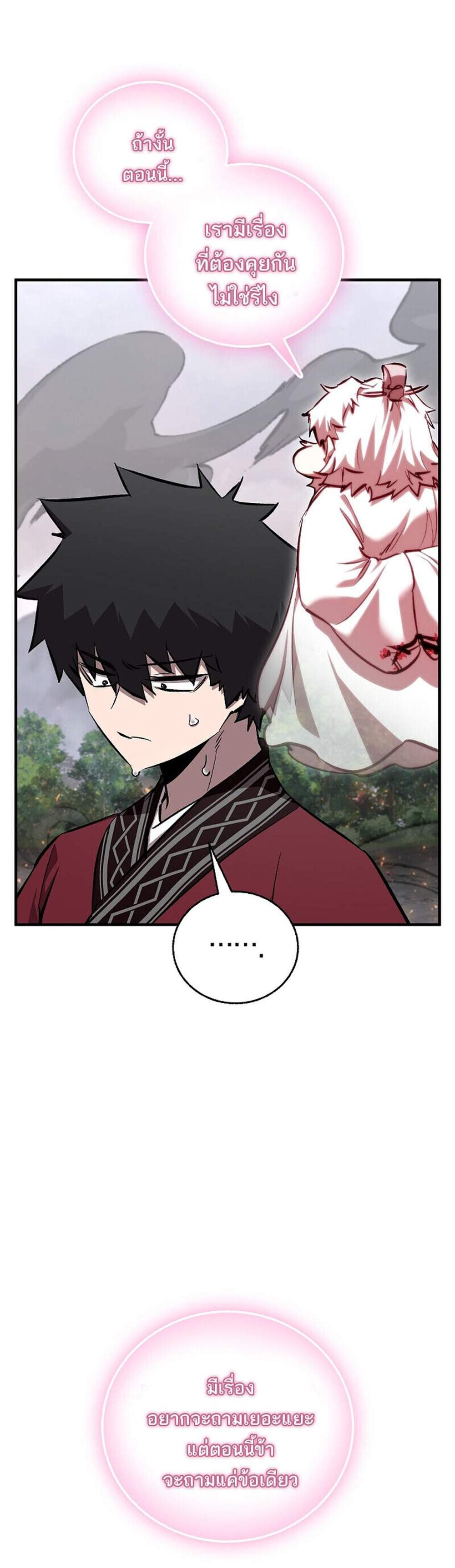 Childhood Friend of the Zenith สหายวัยเยาว์ของข้าแข็งแกร่งที่สุดในใต้หล้า แปลไทย