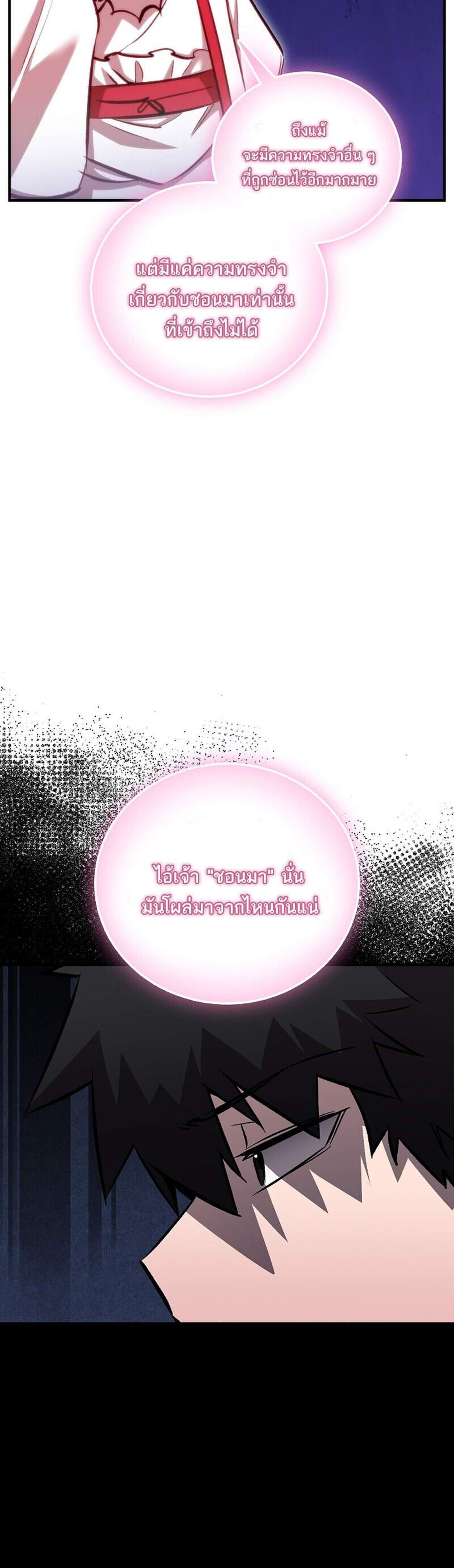 Childhood Friend of the Zenith สหายวัยเยาว์ของข้าแข็งแกร่งที่สุดในใต้หล้า แปลไทย