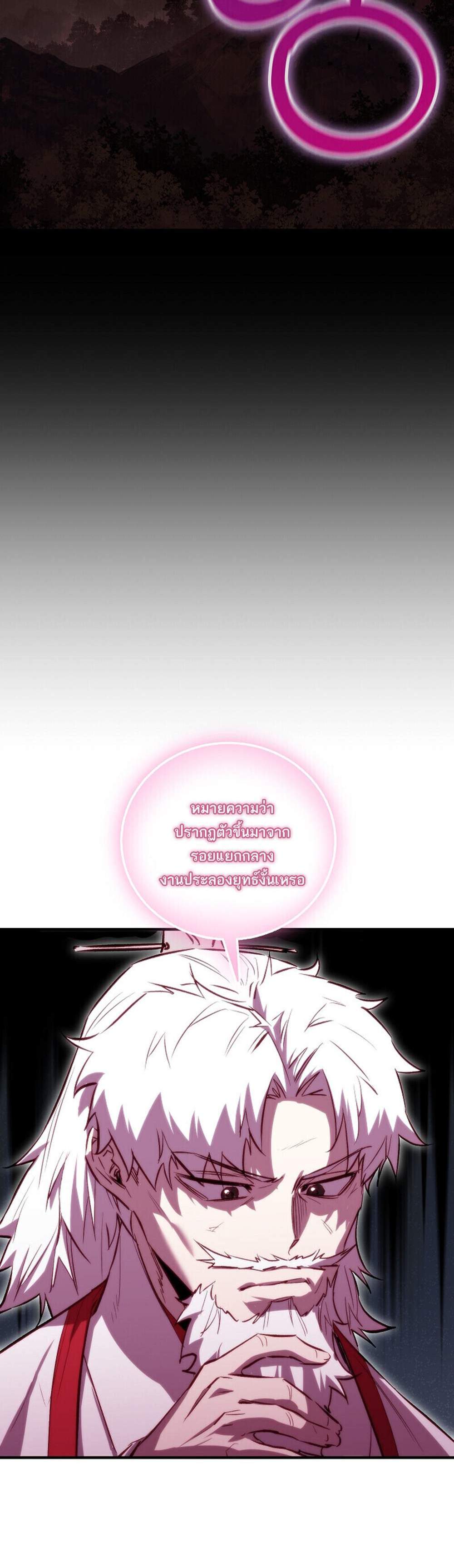 Childhood Friend of the Zenith สหายวัยเยาว์ของข้าแข็งแกร่งที่สุดในใต้หล้า แปลไทย