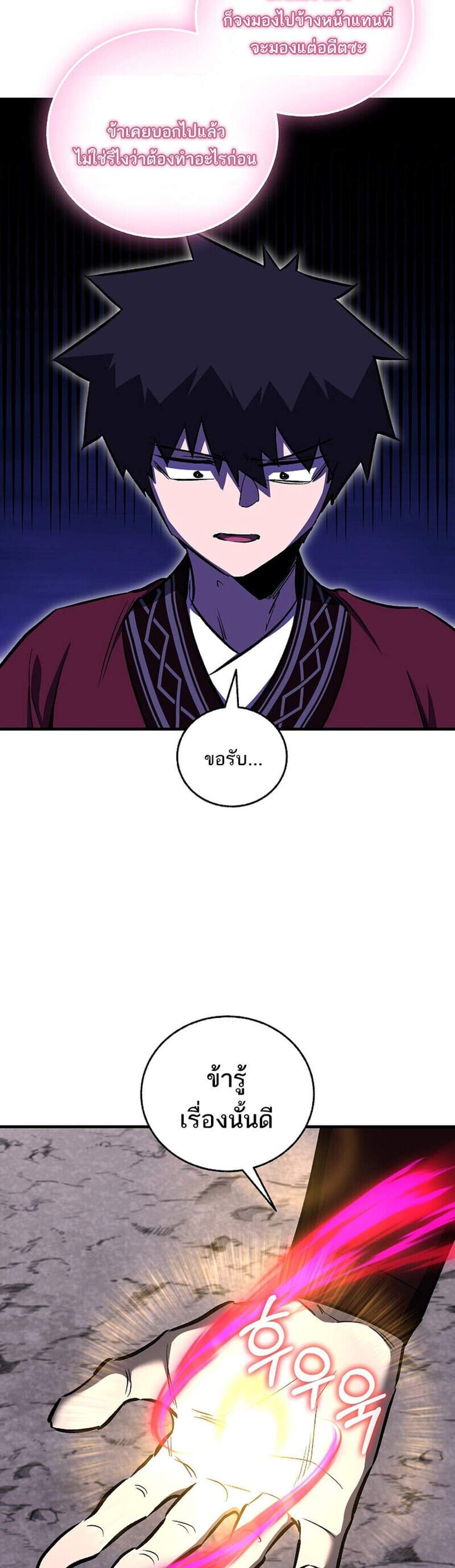 Childhood Friend of the Zenith สหายวัยเยาว์ของข้าแข็งแกร่งที่สุดในใต้หล้า แปลไทย