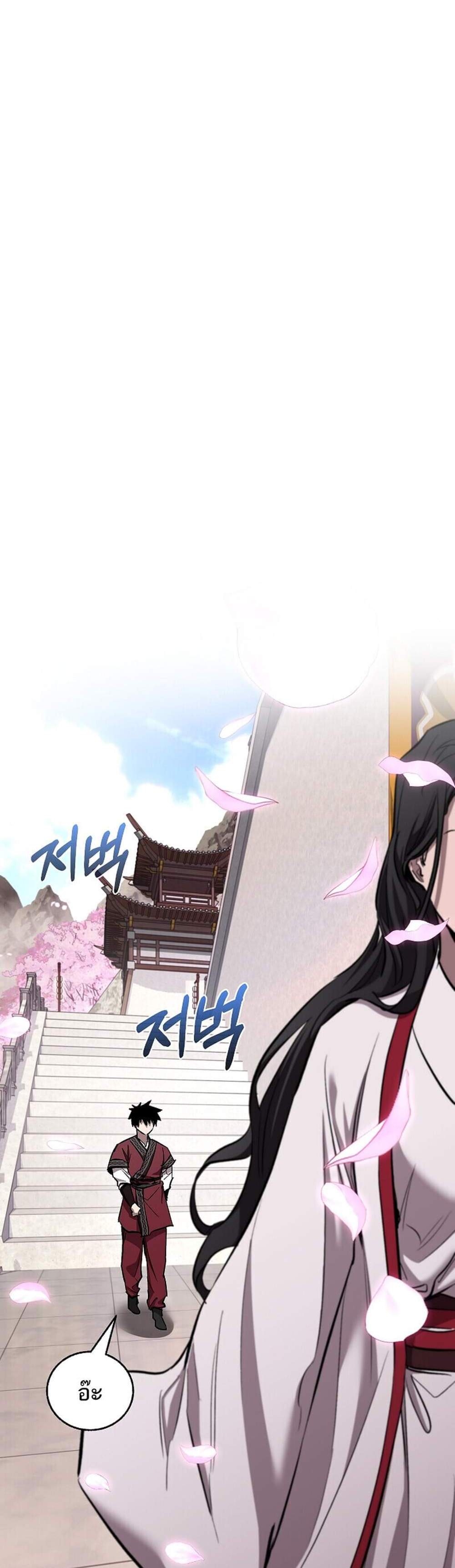 Childhood Friend of the Zenith สหายวัยเยาว์ของข้าแข็งแกร่งที่สุดในใต้หล้า แปลไทย