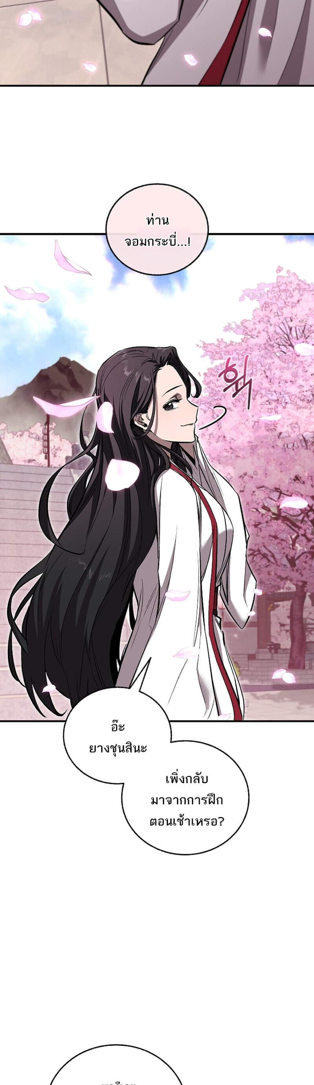 Childhood Friend of the Zenith สหายวัยเยาว์ของข้าแข็งแกร่งที่สุดในใต้หล้า แปลไทย
