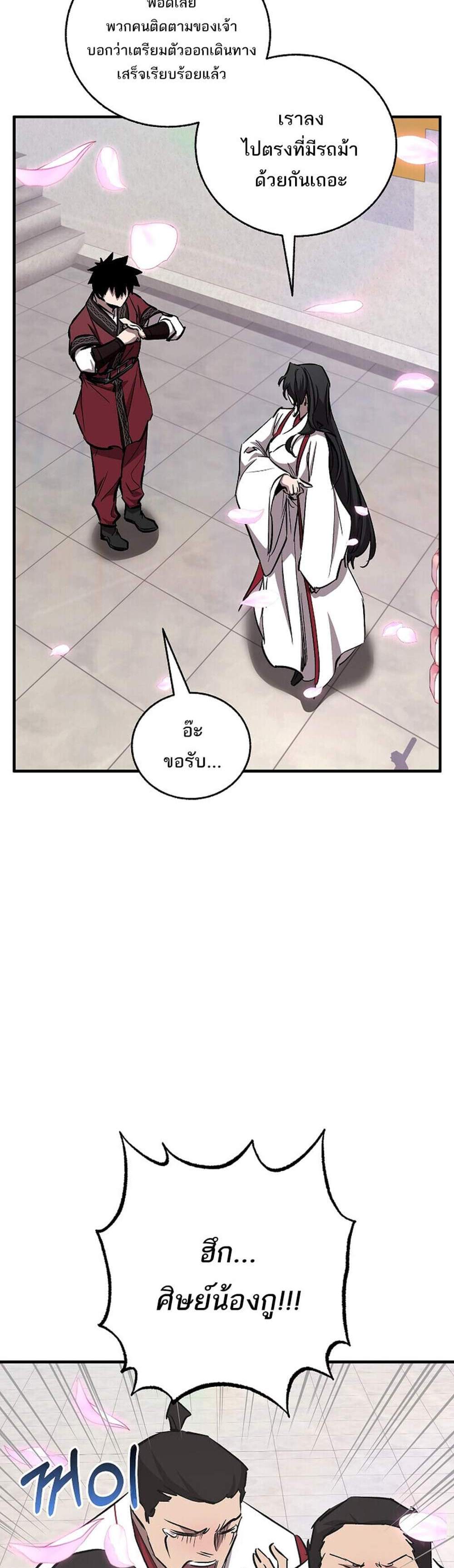 Childhood Friend of the Zenith สหายวัยเยาว์ของข้าแข็งแกร่งที่สุดในใต้หล้า แปลไทย