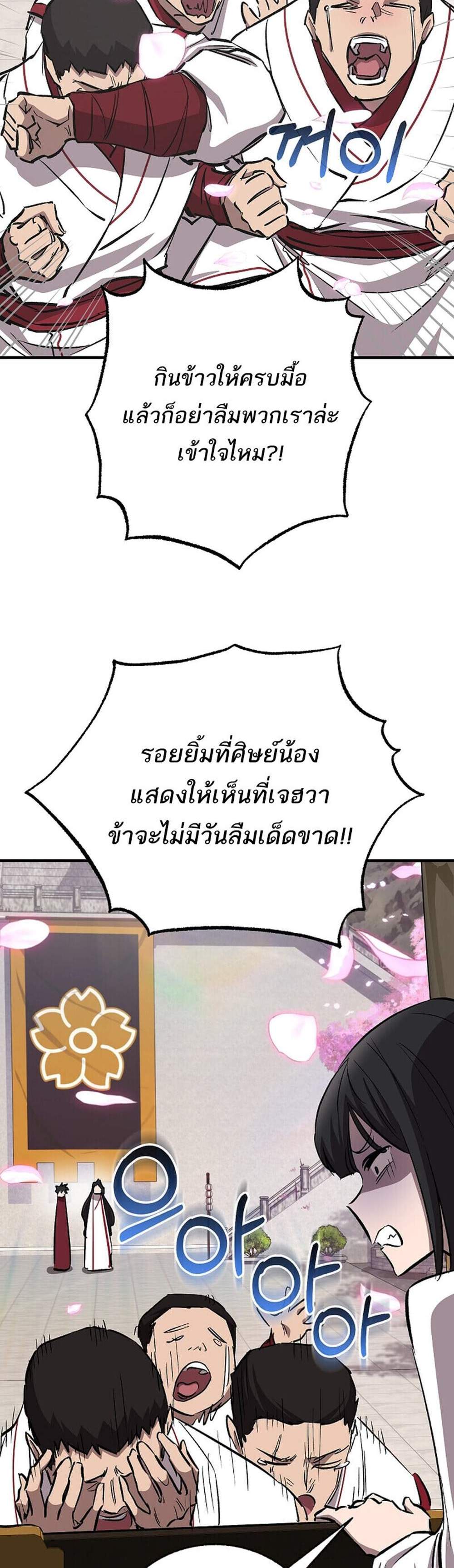 Childhood Friend of the Zenith สหายวัยเยาว์ของข้าแข็งแกร่งที่สุดในใต้หล้า แปลไทย