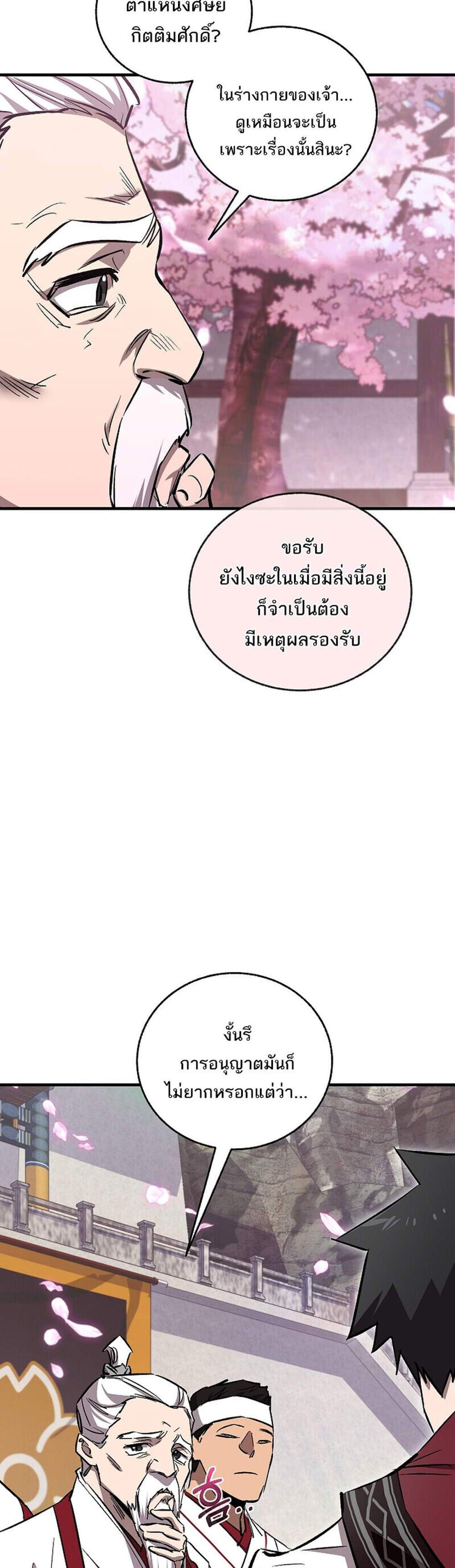 Childhood Friend of the Zenith สหายวัยเยาว์ของข้าแข็งแกร่งที่สุดในใต้หล้า แปลไทย