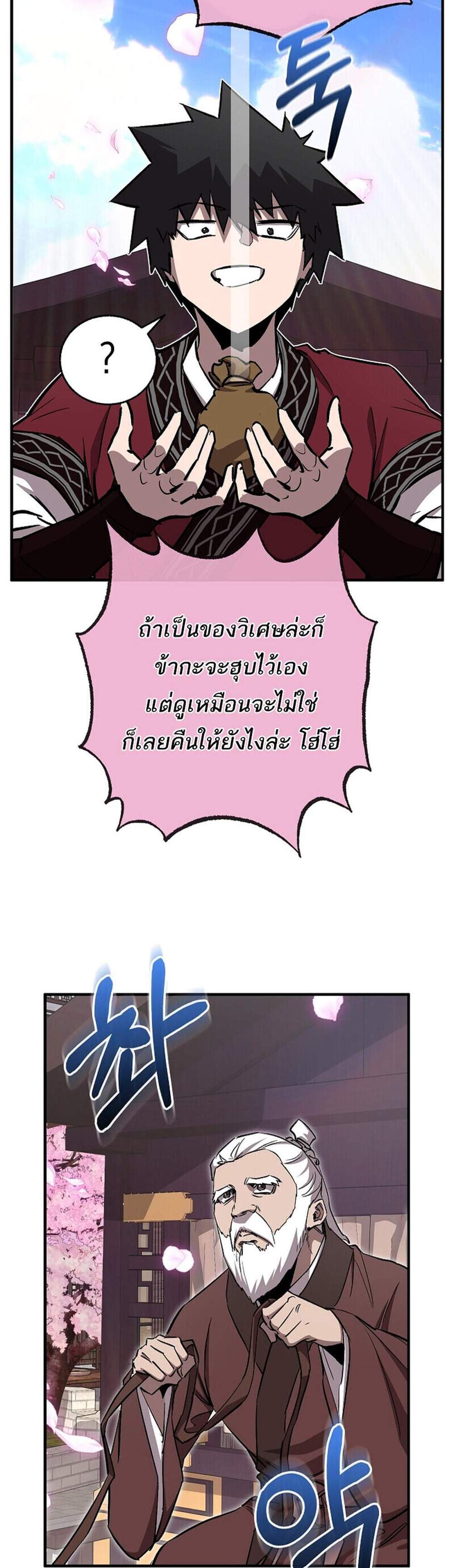 Childhood Friend of the Zenith สหายวัยเยาว์ของข้าแข็งแกร่งที่สุดในใต้หล้า แปลไทย