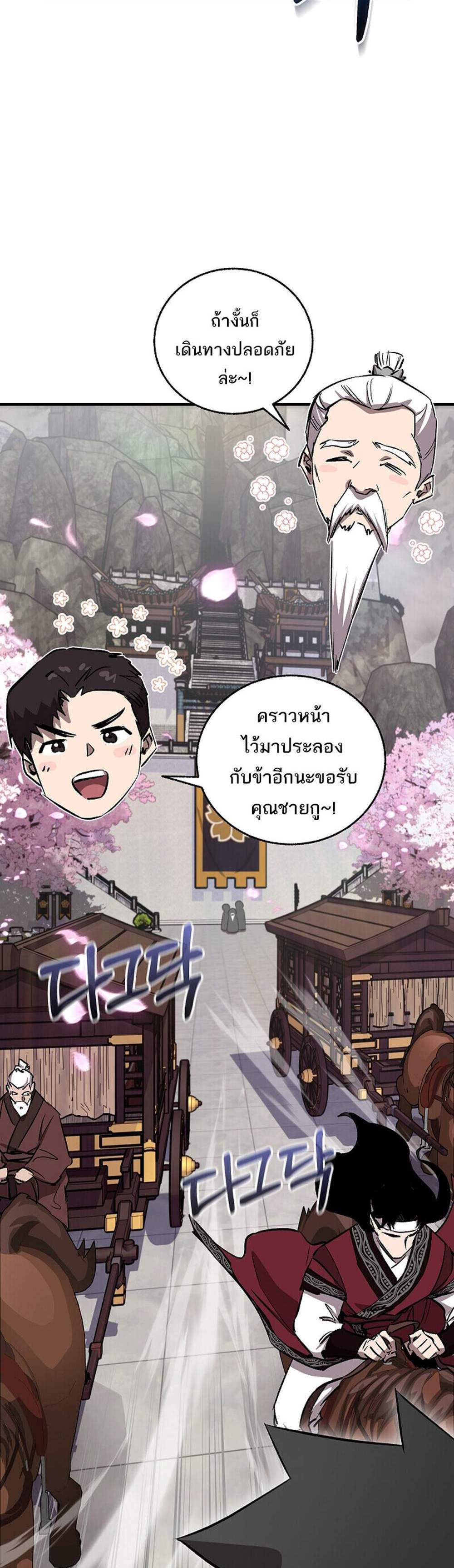 Childhood Friend of the Zenith สหายวัยเยาว์ของข้าแข็งแกร่งที่สุดในใต้หล้า แปลไทย