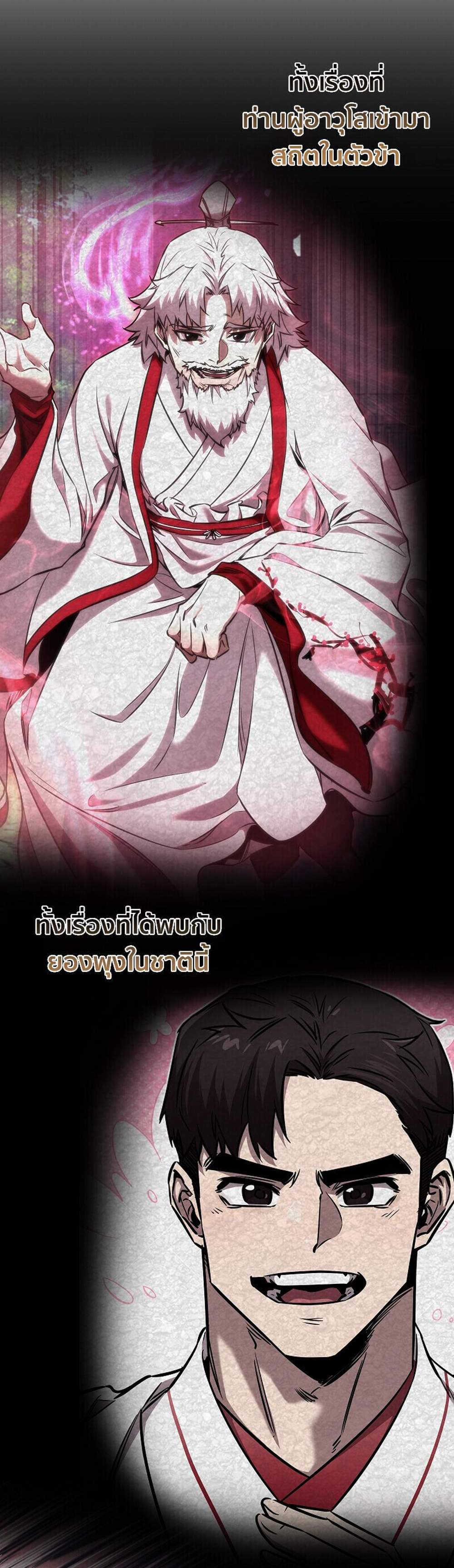 Childhood Friend of the Zenith สหายวัยเยาว์ของข้าแข็งแกร่งที่สุดในใต้หล้า แปลไทย