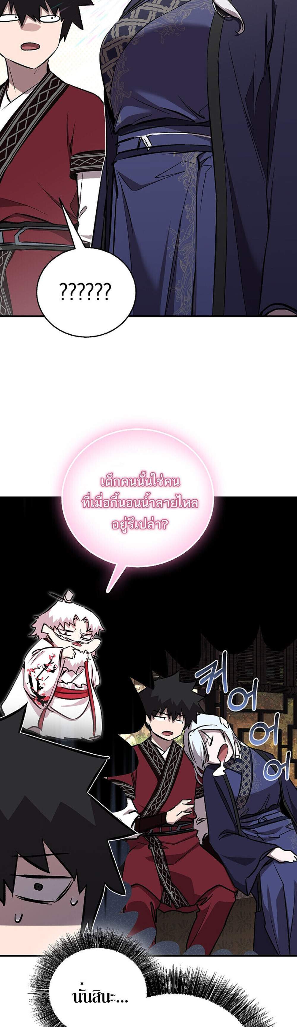 Childhood Friend of the Zenith สหายวัยเยาว์ของข้าแข็งแกร่งที่สุดในใต้หล้า แปลไทย
