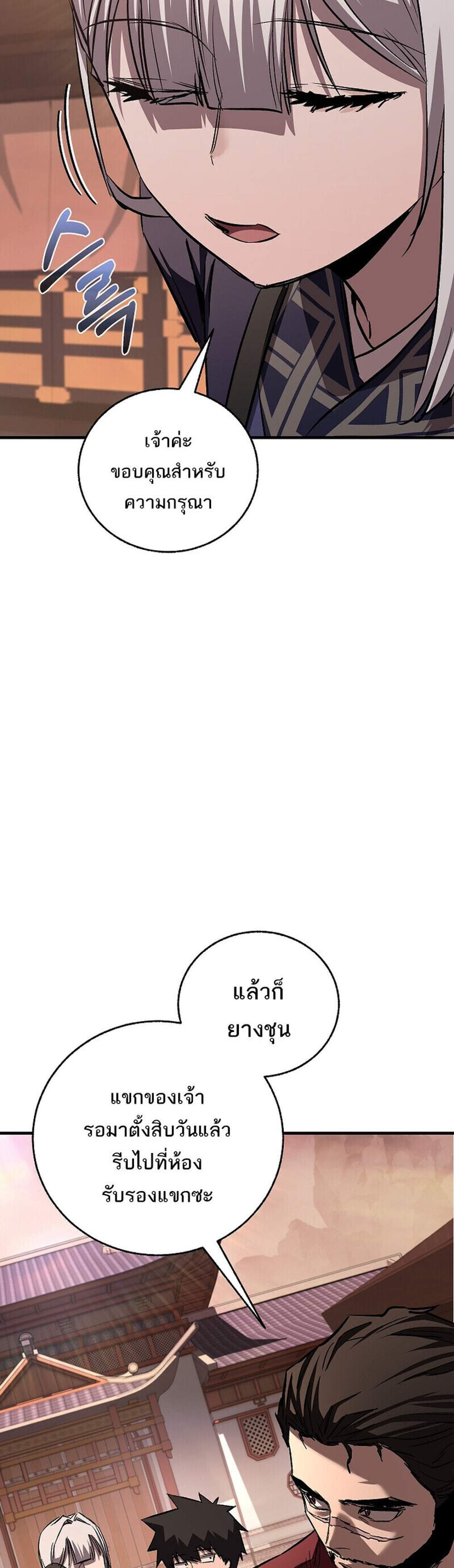 Childhood Friend of the Zenith สหายวัยเยาว์ของข้าแข็งแกร่งที่สุดในใต้หล้า แปลไทย