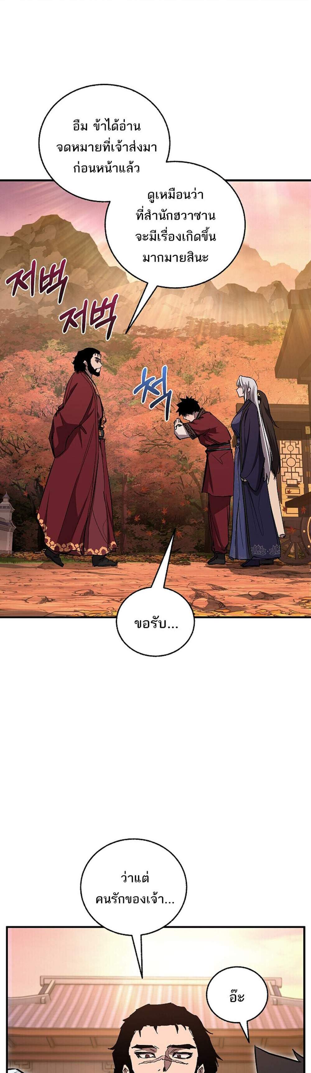 Childhood Friend of the Zenith สหายวัยเยาว์ของข้าแข็งแกร่งที่สุดในใต้หล้า แปลไทย