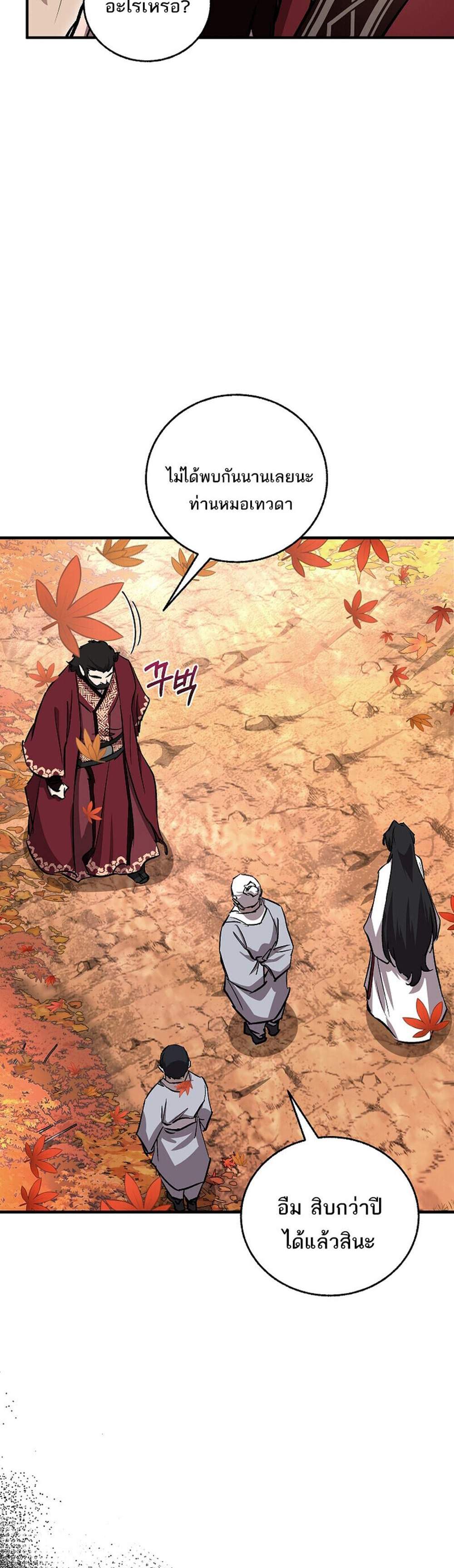 Childhood Friend of the Zenith สหายวัยเยาว์ของข้าแข็งแกร่งที่สุดในใต้หล้า แปลไทย
