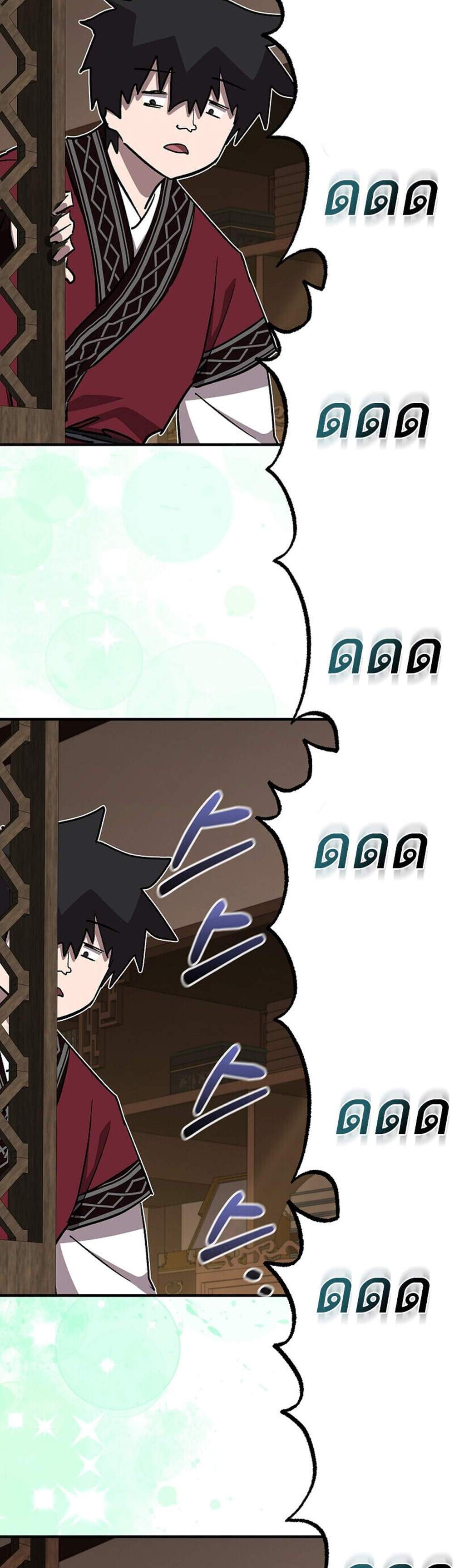 Childhood Friend of the Zenith สหายวัยเยาว์ของข้าแข็งแกร่งที่สุดในใต้หล้า แปลไทย