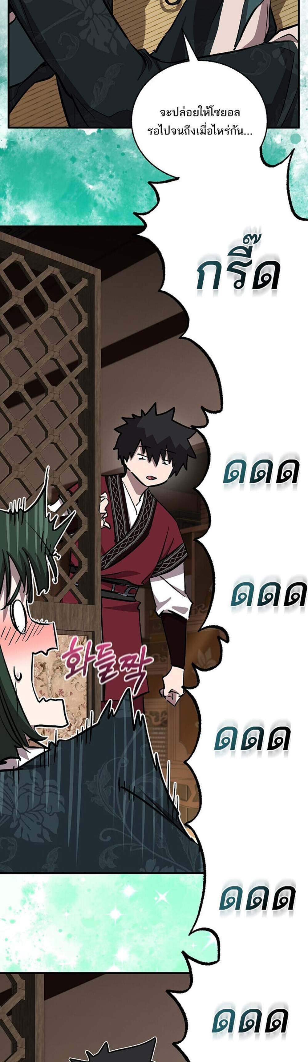 Childhood Friend of the Zenith สหายวัยเยาว์ของข้าแข็งแกร่งที่สุดในใต้หล้า แปลไทย