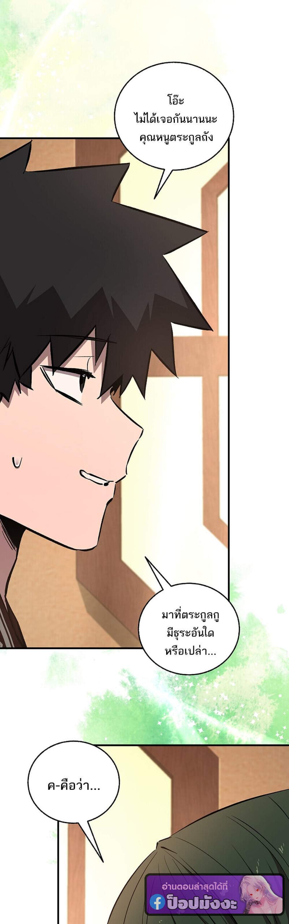 Childhood Friend of the Zenith สหายวัยเยาว์ของข้าแข็งแกร่งที่สุดในใต้หล้า แปลไทย