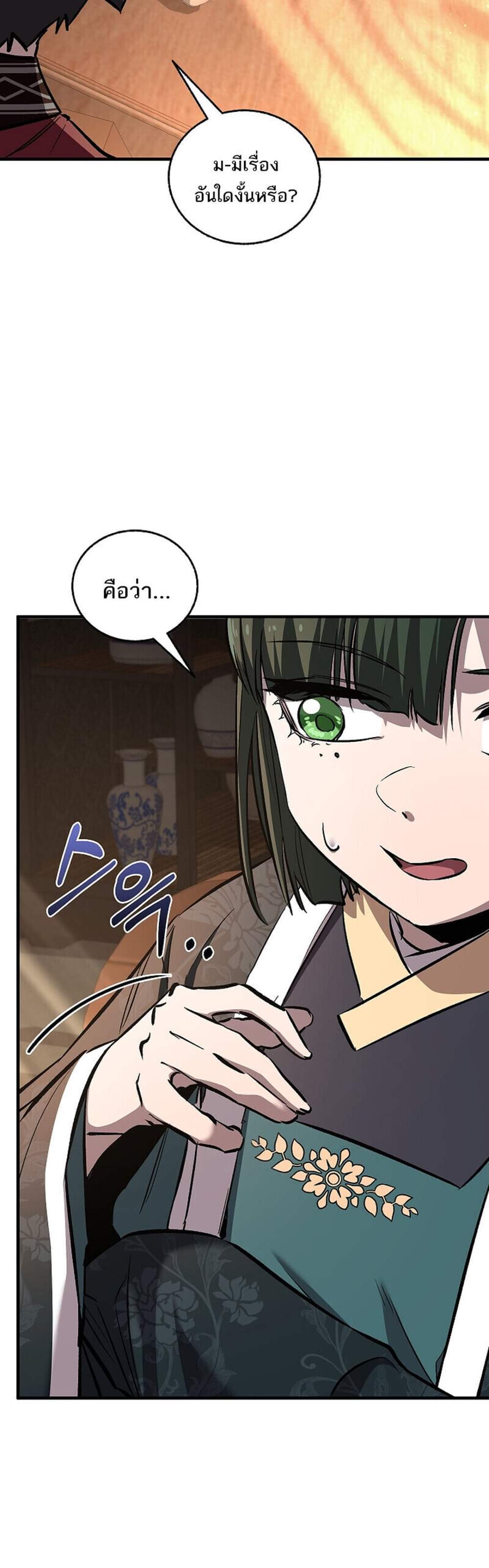 Childhood Friend of the Zenith สหายวัยเยาว์ของข้าแข็งแกร่งที่สุดในใต้หล้า แปลไทย