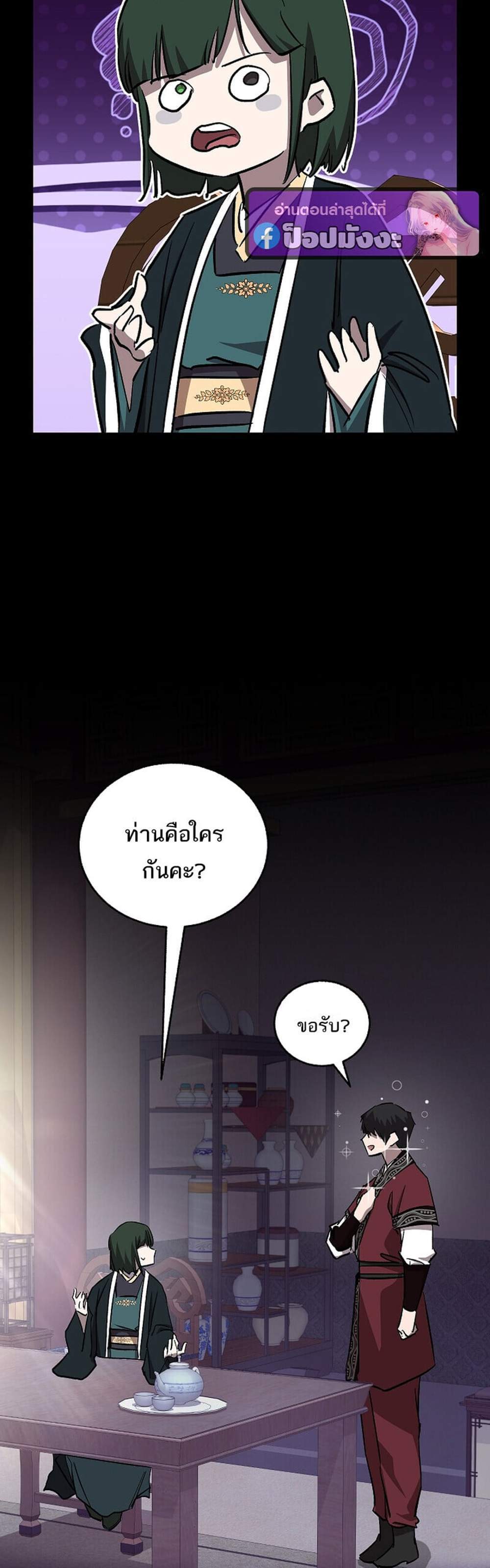 Childhood Friend of the Zenith สหายวัยเยาว์ของข้าแข็งแกร่งที่สุดในใต้หล้า แปลไทย