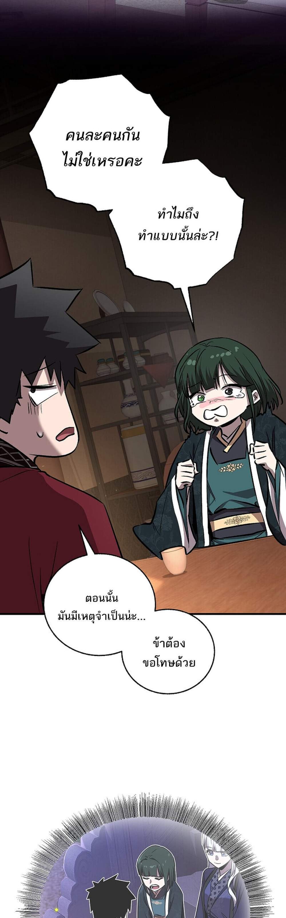 Childhood Friend of the Zenith สหายวัยเยาว์ของข้าแข็งแกร่งที่สุดในใต้หล้า แปลไทย
