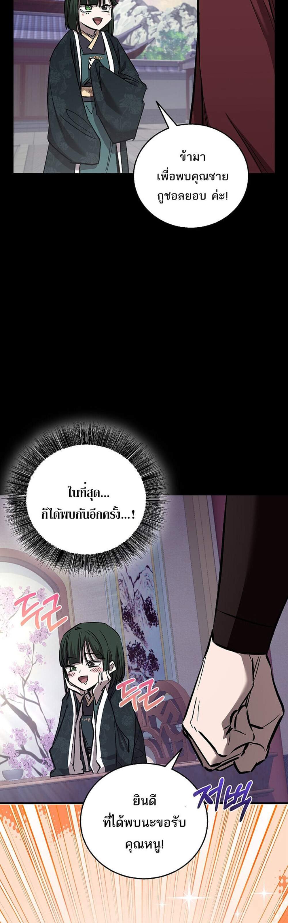 Childhood Friend of the Zenith สหายวัยเยาว์ของข้าแข็งแกร่งที่สุดในใต้หล้า แปลไทย