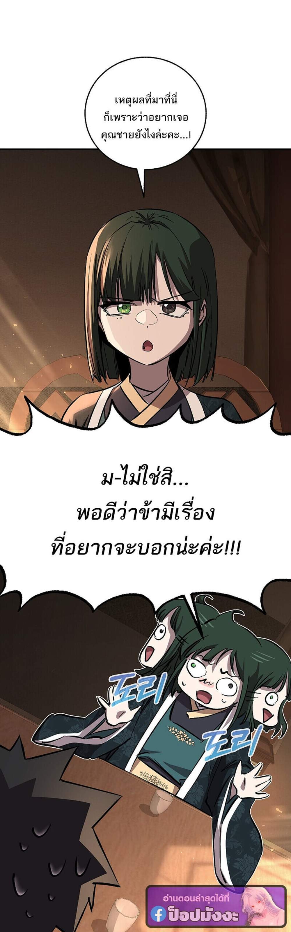 Childhood Friend of the Zenith สหายวัยเยาว์ของข้าแข็งแกร่งที่สุดในใต้หล้า แปลไทย