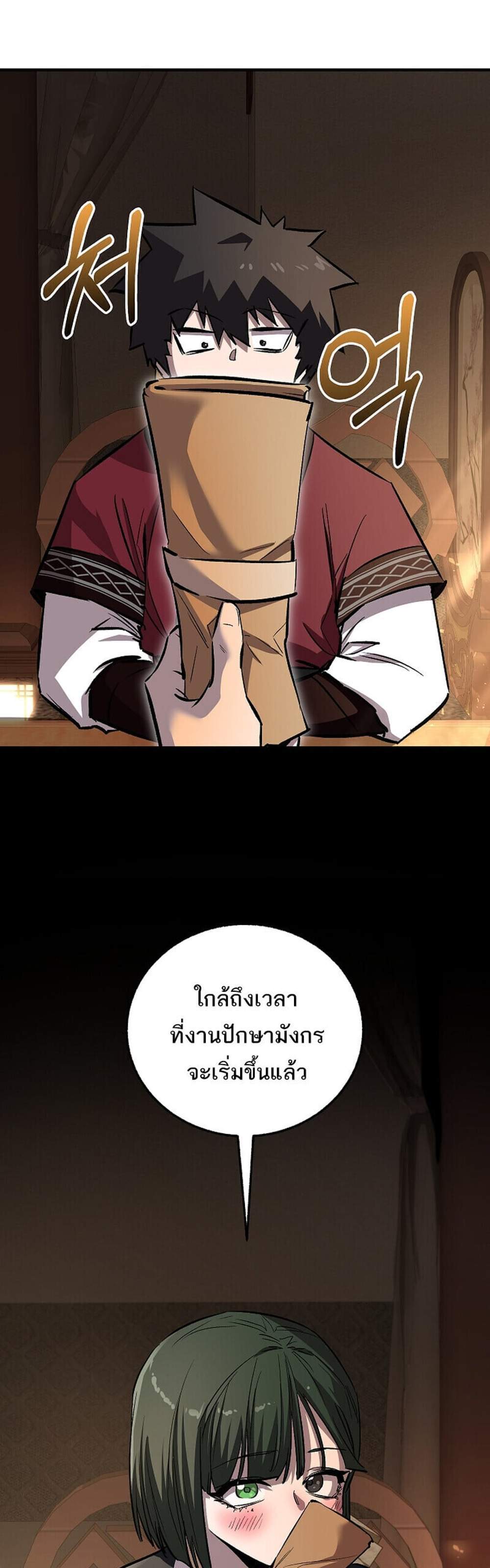 Childhood Friend of the Zenith สหายวัยเยาว์ของข้าแข็งแกร่งที่สุดในใต้หล้า แปลไทย