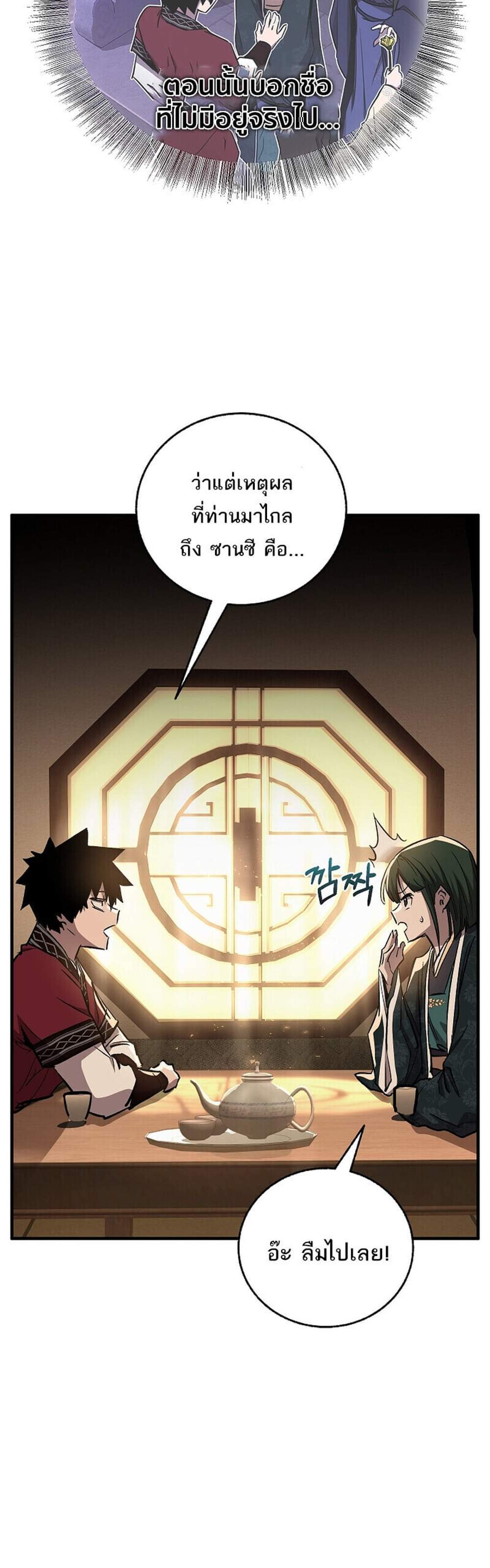 Childhood Friend of the Zenith สหายวัยเยาว์ของข้าแข็งแกร่งที่สุดในใต้หล้า แปลไทย