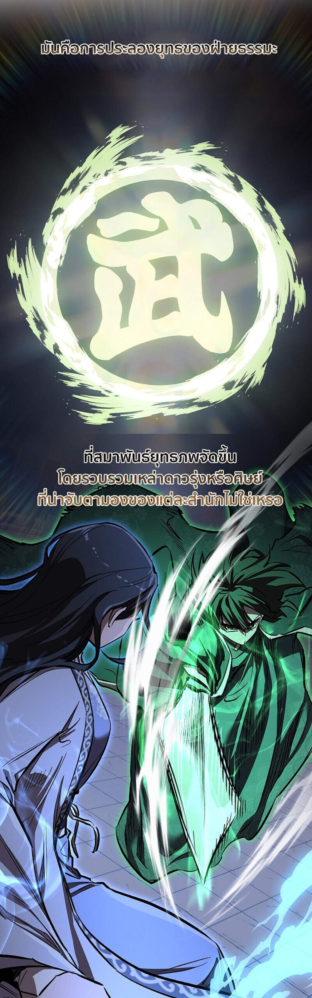 Childhood Friend of the Zenith สหายวัยเยาว์ของข้าแข็งแกร่งที่สุดในใต้หล้า แปลไทย