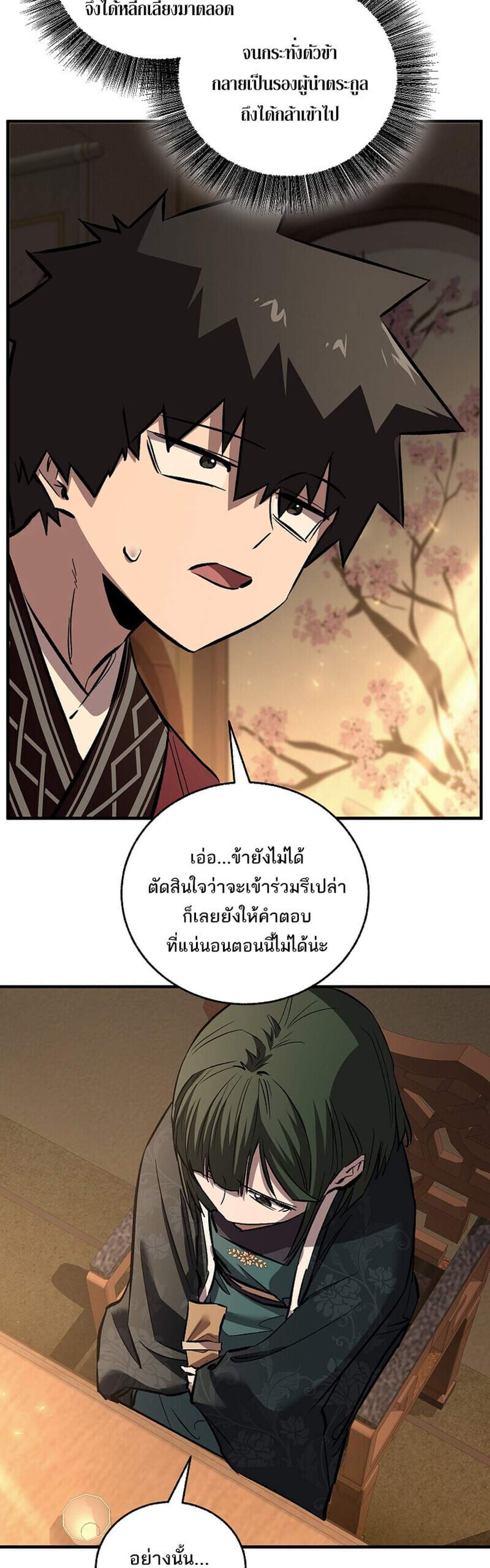 Childhood Friend of the Zenith สหายวัยเยาว์ของข้าแข็งแกร่งที่สุดในใต้หล้า แปลไทย