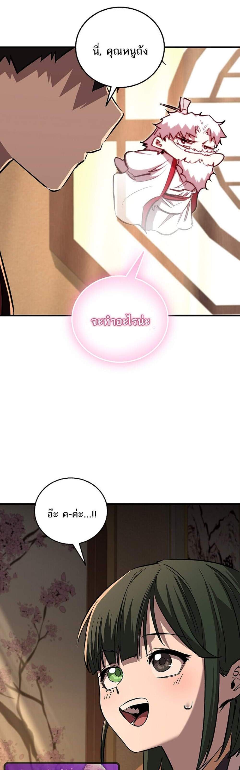Childhood Friend of the Zenith สหายวัยเยาว์ของข้าแข็งแกร่งที่สุดในใต้หล้า แปลไทย