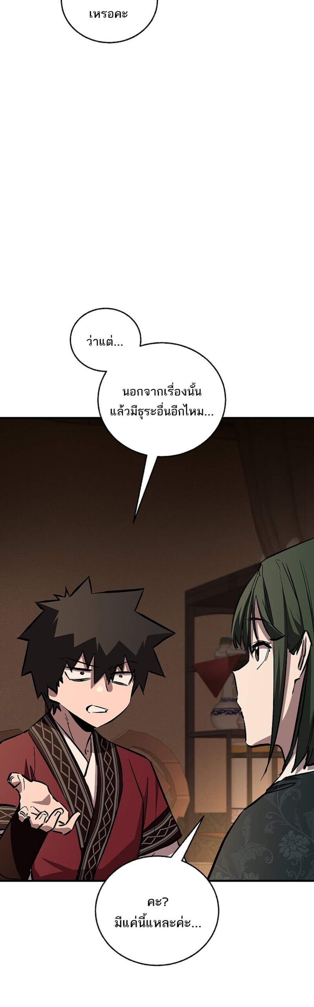 Childhood Friend of the Zenith สหายวัยเยาว์ของข้าแข็งแกร่งที่สุดในใต้หล้า แปลไทย