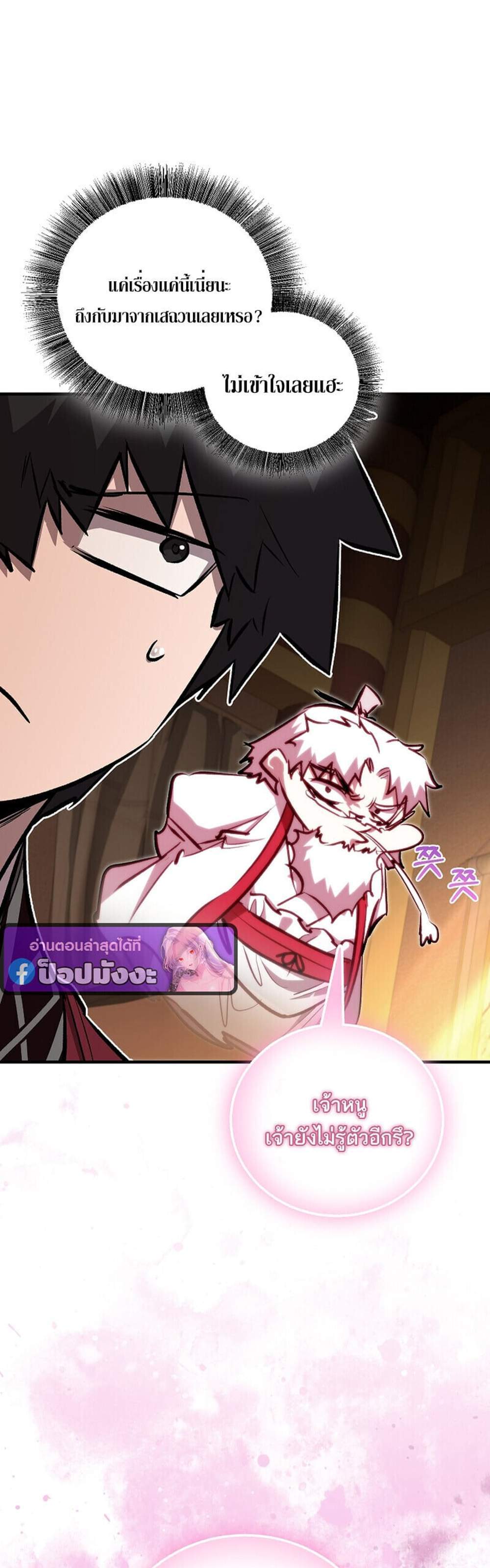 Childhood Friend of the Zenith สหายวัยเยาว์ของข้าแข็งแกร่งที่สุดในใต้หล้า แปลไทย