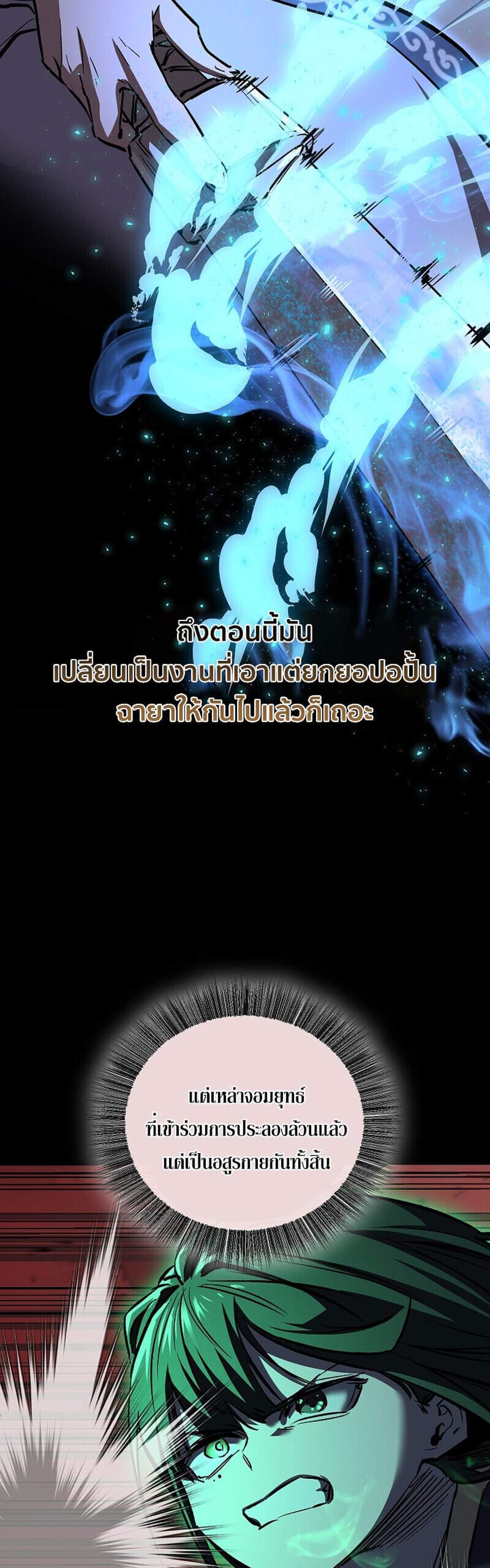 Childhood Friend of the Zenith สหายวัยเยาว์ของข้าแข็งแกร่งที่สุดในใต้หล้า แปลไทย