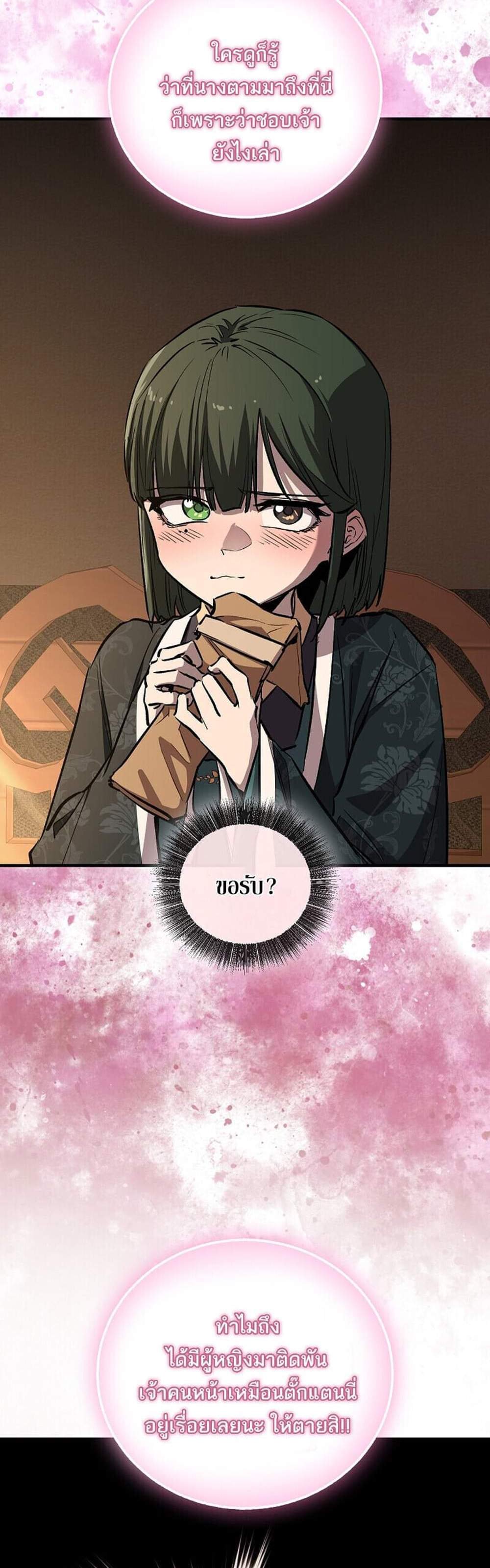 Childhood Friend of the Zenith สหายวัยเยาว์ของข้าแข็งแกร่งที่สุดในใต้หล้า แปลไทย
