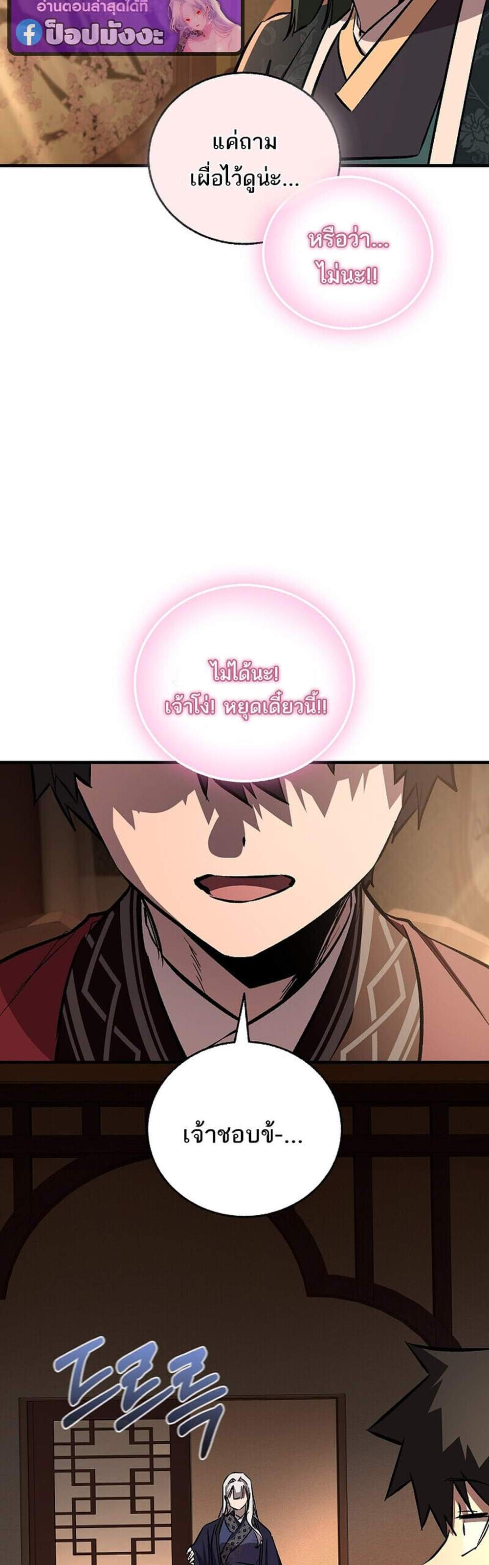 Childhood Friend of the Zenith สหายวัยเยาว์ของข้าแข็งแกร่งที่สุดในใต้หล้า แปลไทย