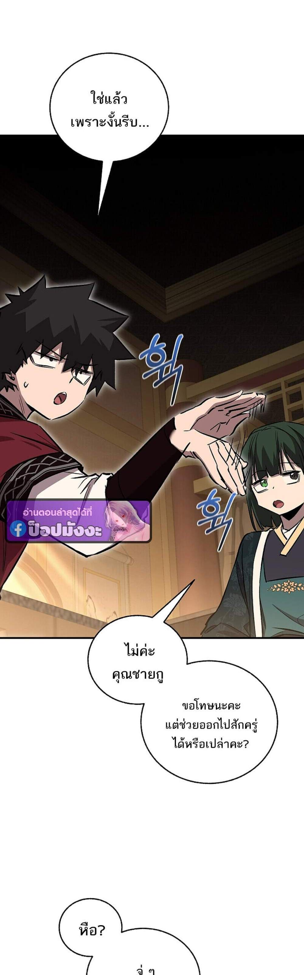 Childhood Friend of the Zenith สหายวัยเยาว์ของข้าแข็งแกร่งที่สุดในใต้หล้า แปลไทย