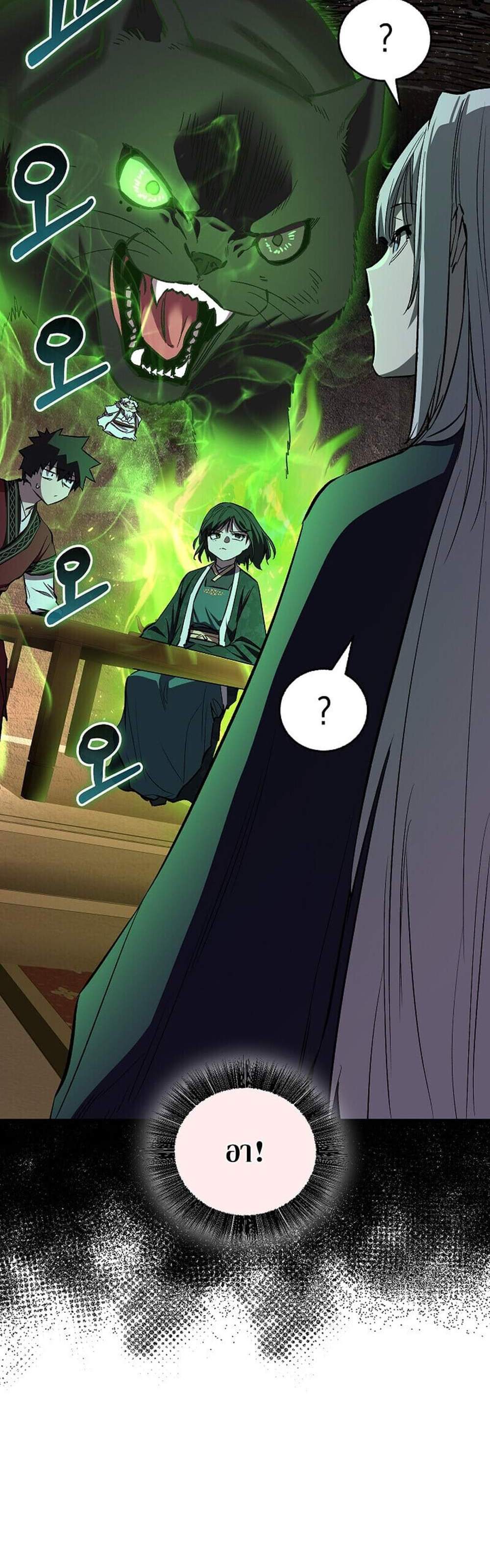 Childhood Friend of the Zenith สหายวัยเยาว์ของข้าแข็งแกร่งที่สุดในใต้หล้า แปลไทย