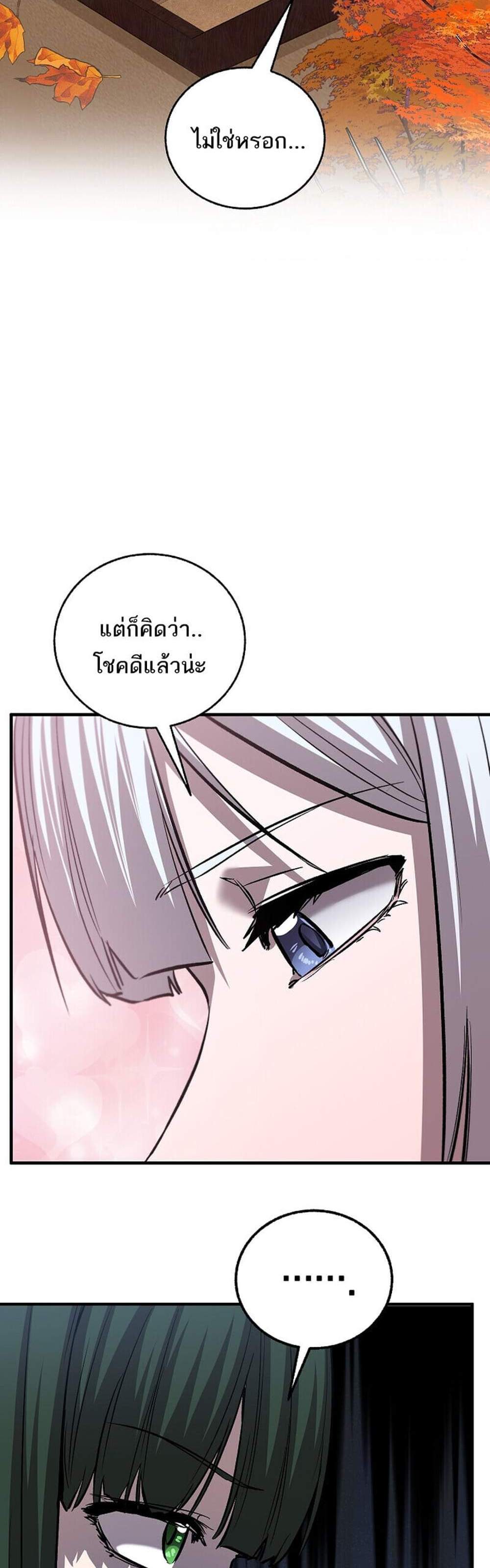 Childhood Friend of the Zenith สหายวัยเยาว์ของข้าแข็งแกร่งที่สุดในใต้หล้า แปลไทย