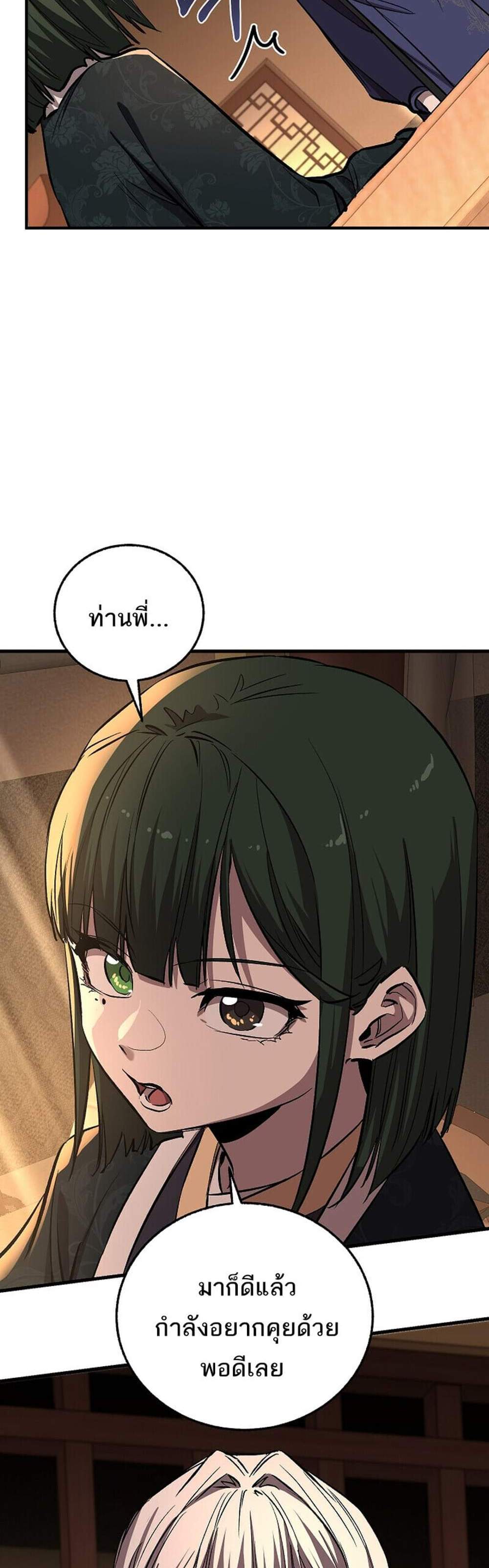 Childhood Friend of the Zenith สหายวัยเยาว์ของข้าแข็งแกร่งที่สุดในใต้หล้า แปลไทย