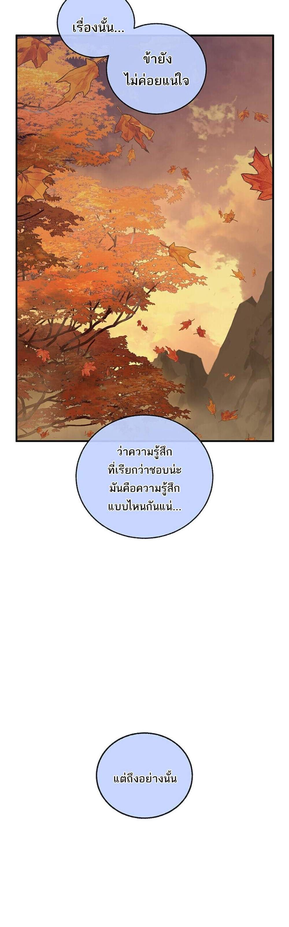 Childhood Friend of the Zenith สหายวัยเยาว์ของข้าแข็งแกร่งที่สุดในใต้หล้า แปลไทย