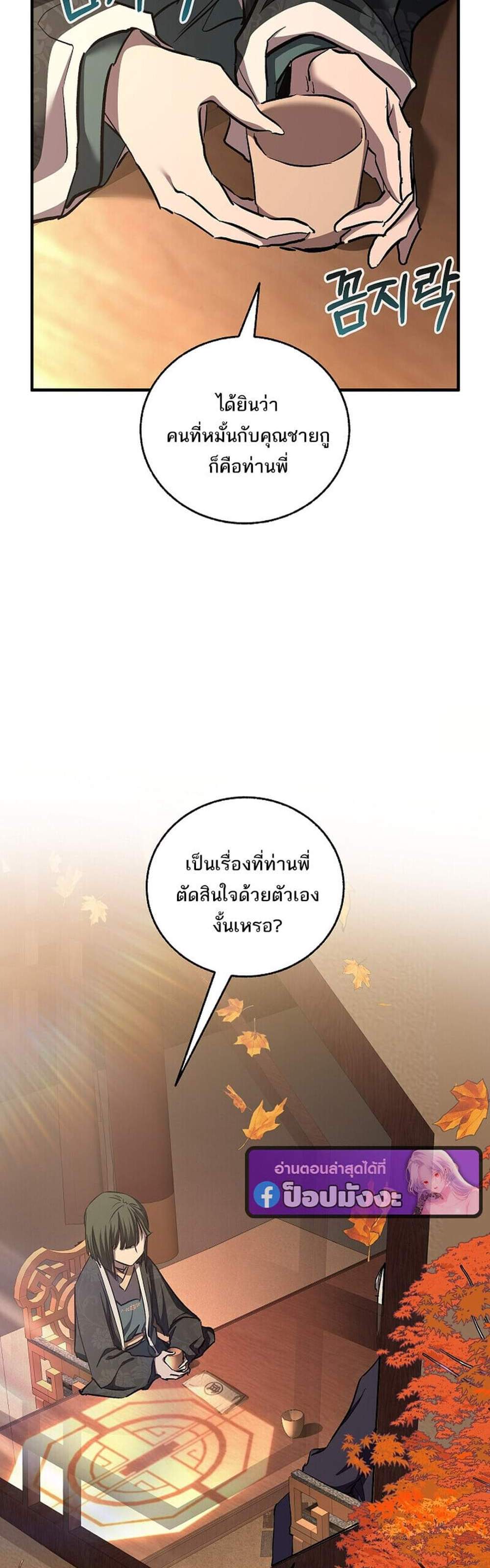 Childhood Friend of the Zenith สหายวัยเยาว์ของข้าแข็งแกร่งที่สุดในใต้หล้า แปลไทย