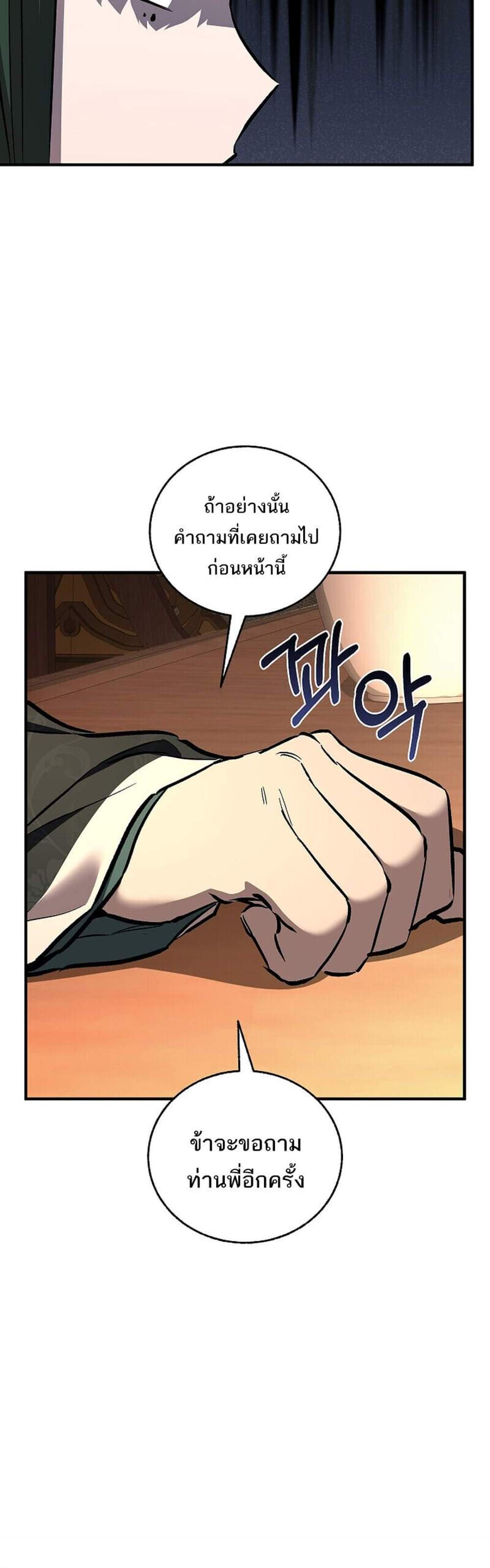 Childhood Friend of the Zenith สหายวัยเยาว์ของข้าแข็งแกร่งที่สุดในใต้หล้า แปลไทย