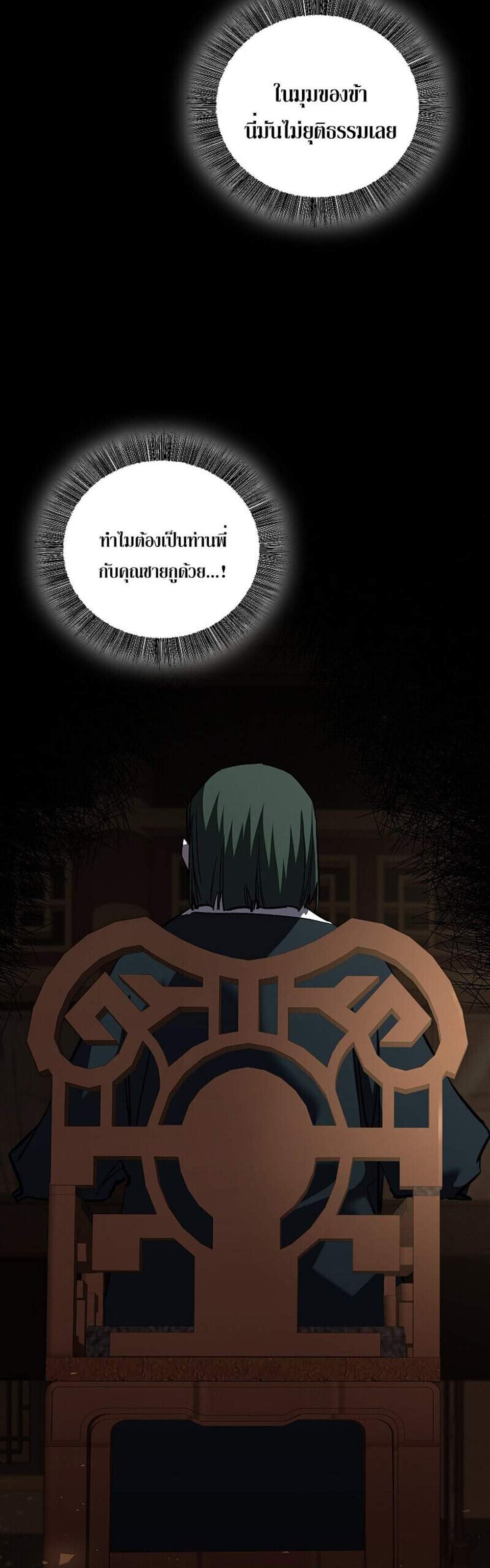 Childhood Friend of the Zenith สหายวัยเยาว์ของข้าแข็งแกร่งที่สุดในใต้หล้า แปลไทย