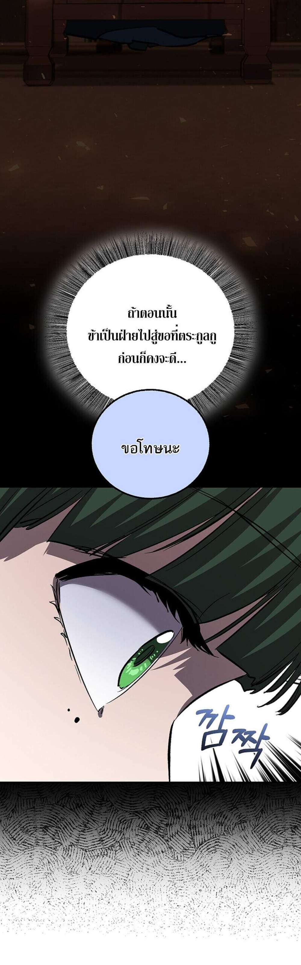 Childhood Friend of the Zenith สหายวัยเยาว์ของข้าแข็งแกร่งที่สุดในใต้หล้า แปลไทย