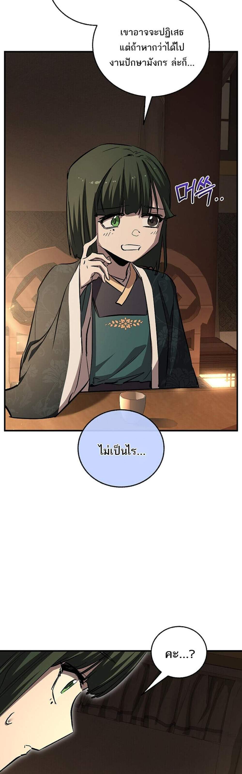 Childhood Friend of the Zenith สหายวัยเยาว์ของข้าแข็งแกร่งที่สุดในใต้หล้า แปลไทย