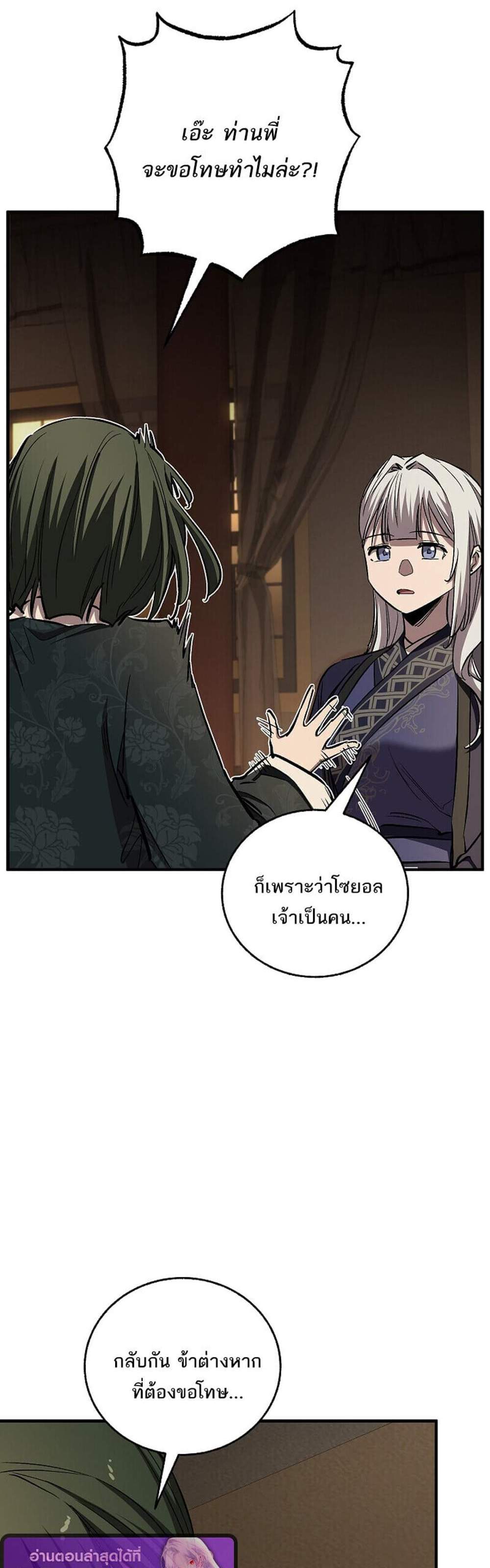 Childhood Friend of the Zenith สหายวัยเยาว์ของข้าแข็งแกร่งที่สุดในใต้หล้า แปลไทย