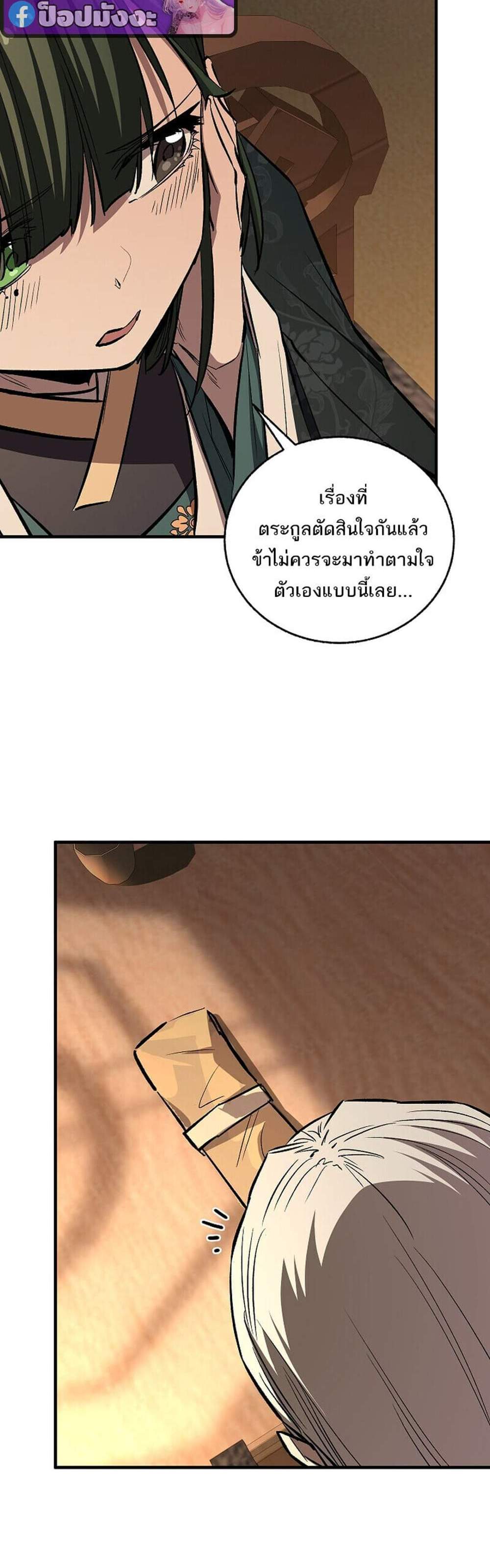 Childhood Friend of the Zenith สหายวัยเยาว์ของข้าแข็งแกร่งที่สุดในใต้หล้า แปลไทย