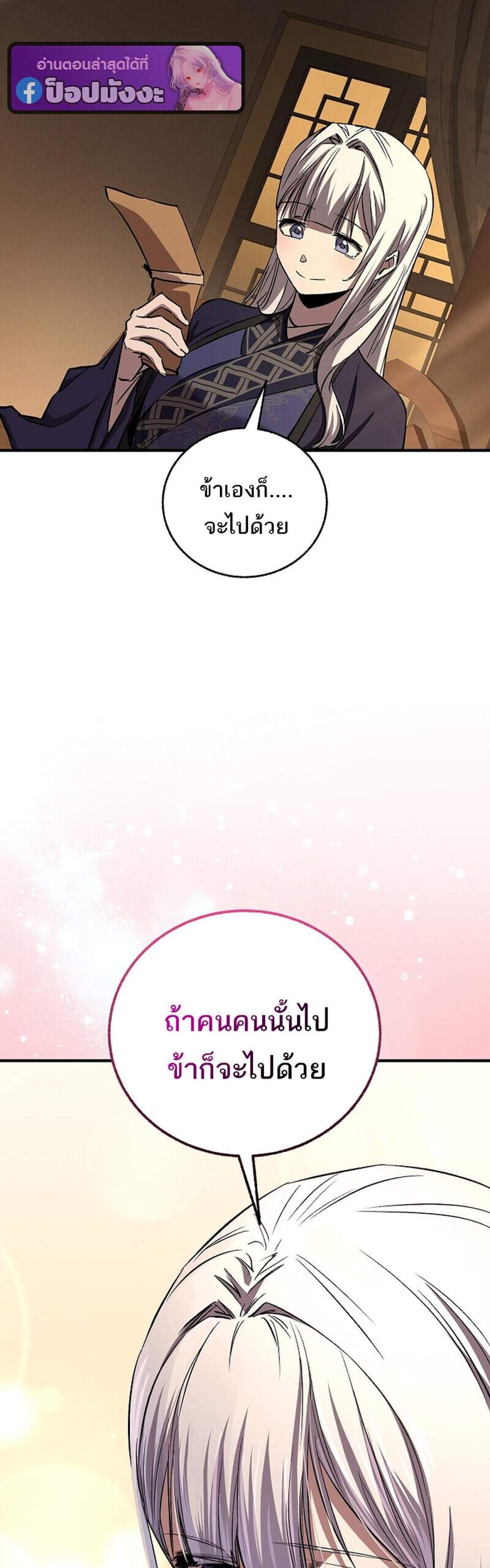 Childhood Friend of the Zenith สหายวัยเยาว์ของข้าแข็งแกร่งที่สุดในใต้หล้า แปลไทย