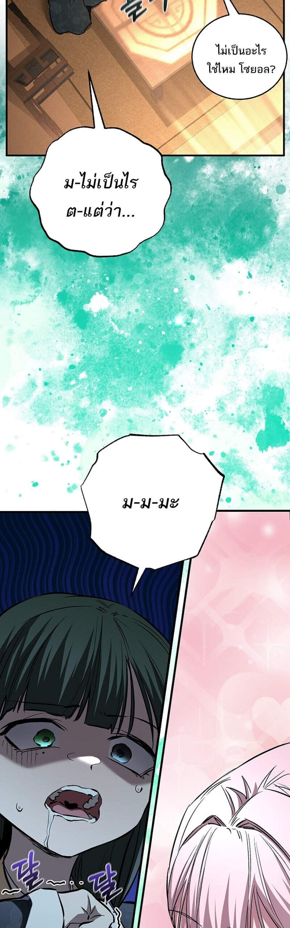Childhood Friend of the Zenith สหายวัยเยาว์ของข้าแข็งแกร่งที่สุดในใต้หล้า แปลไทย