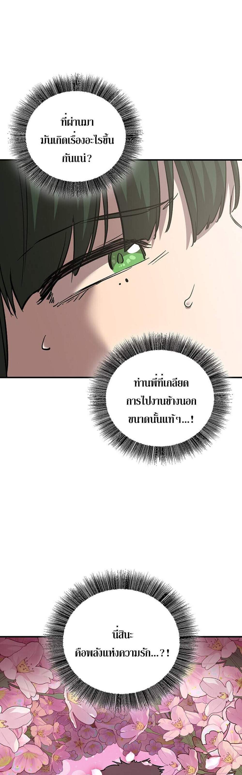 Childhood Friend of the Zenith สหายวัยเยาว์ของข้าแข็งแกร่งที่สุดในใต้หล้า แปลไทย