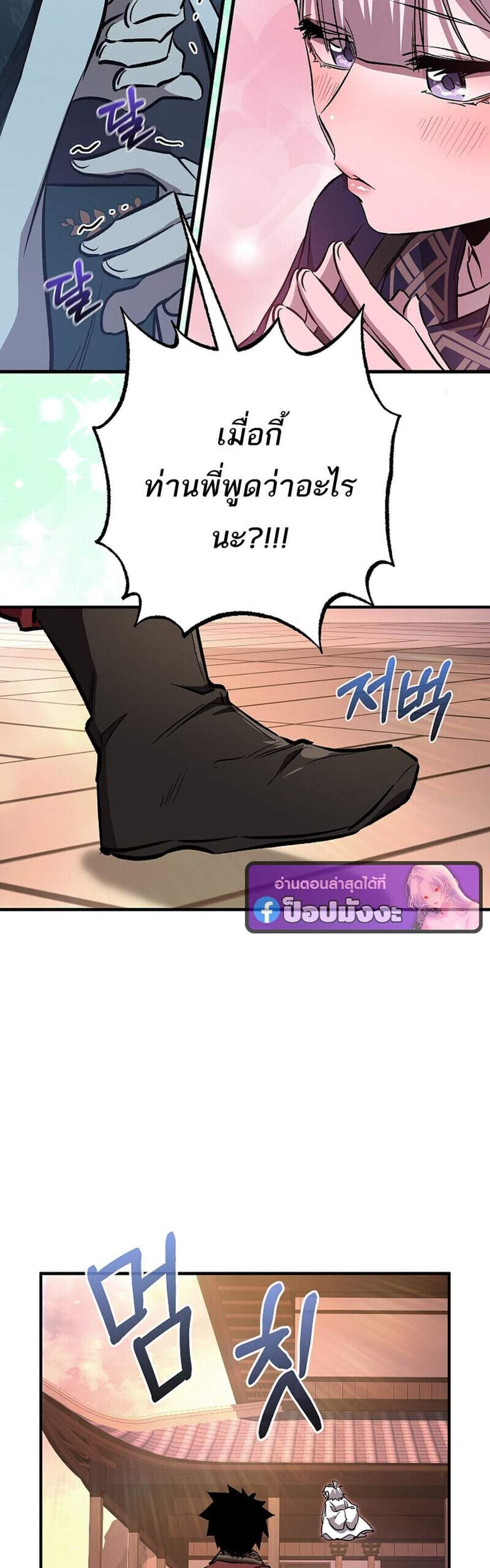 Childhood Friend of the Zenith สหายวัยเยาว์ของข้าแข็งแกร่งที่สุดในใต้หล้า แปลไทย